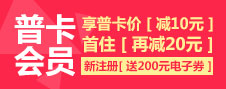 普卡會員專享